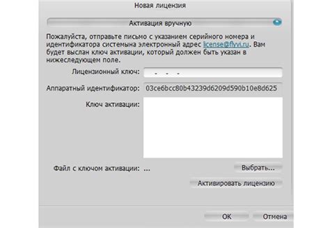 Автоматическая активация лицензий