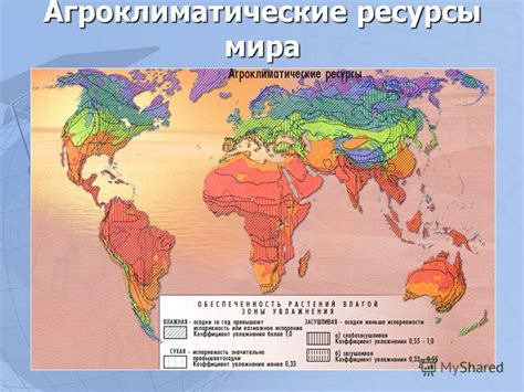Агроклиматические особенности различных регионов