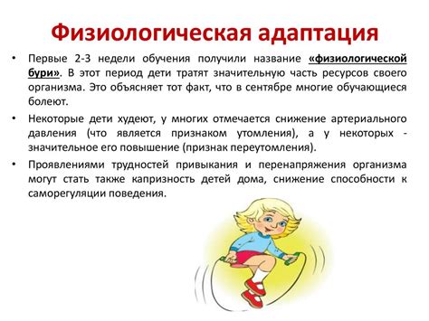 Адаптация и изменение подходов к движению в различных ситуациях