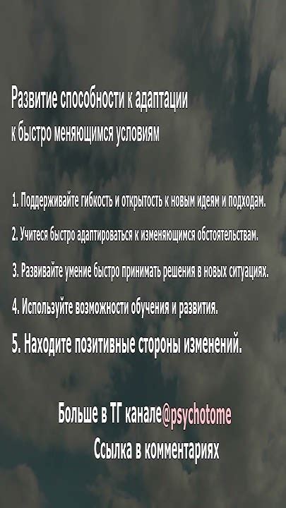 Адаптация к меняющимся условиям сохранения безопасности