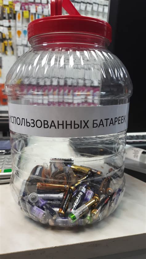 Адреса и контакты официальных точек сдачи использованных аккумуляторных элементов