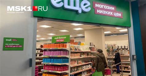 Адрес и контактная информация магазина с низкими ценами в Анапе