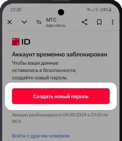 Аккаунт заблокирован или временно недоступен