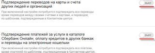Активация через контактный центр