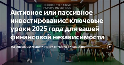 Активное вмешательство или пассивное наблюдение при обработке рыбы: различные коннотации