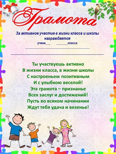 Активное участие в интересах и активностях учащихся