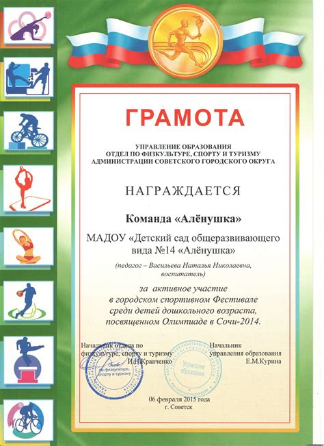 Активное участие детей в процессах, связанных с их жизнью и будущим