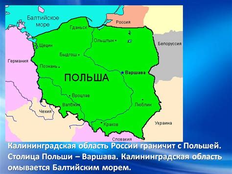 Активные пункты пропуска на сухопутной границе России и Польши