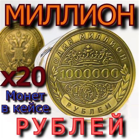 Актуальная задача или легенда: разменять двадцать рублей на семь монет