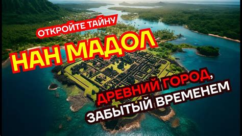 Актуальность поисков: Раскрываем места жительства древнего племени