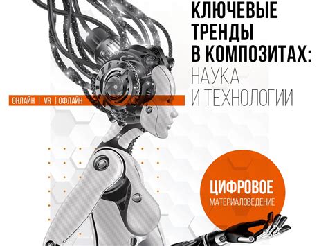 Актуальные тренды и ключевые события в разборе актуальной тематики