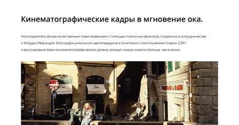Акт V: Мировая Камера