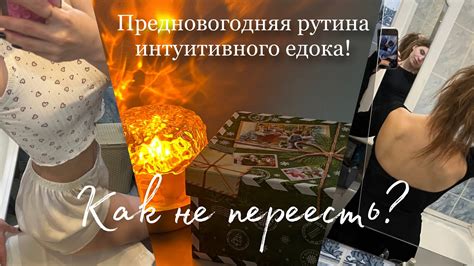 Акцент на эмоции и эпатаж