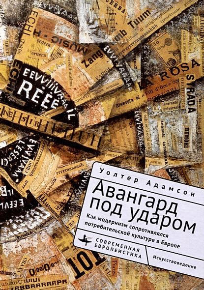 Альтернатива потребительской культуре: отыскание смысла в глубине себя