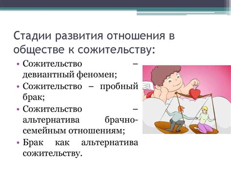 Альтернативная форма размещения ребенка: родственное устройство