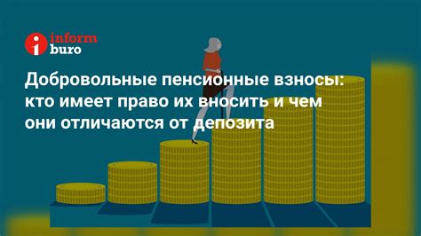 Альтернативные варианты: одноразовые взносы и их особенности