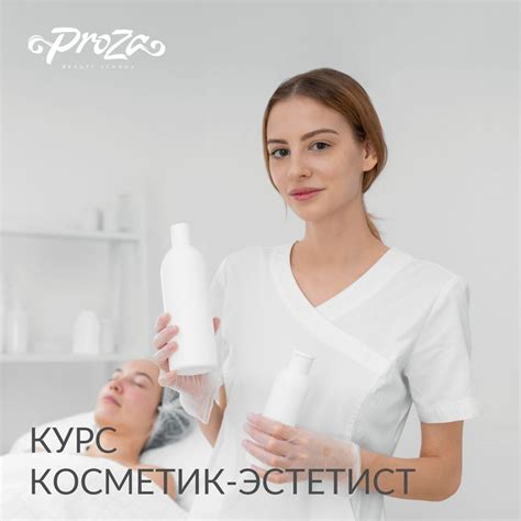 Альтернативные пути изучения косметологии сразу после окончания школы