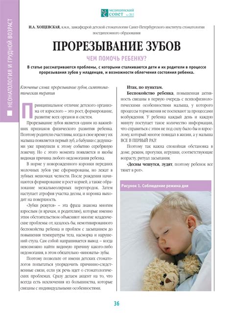 Альтернативные способы облегчения процесса газоотвода у младенцев