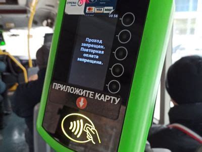 Альтернативные способы оплаты проезда в автобусном транспорте