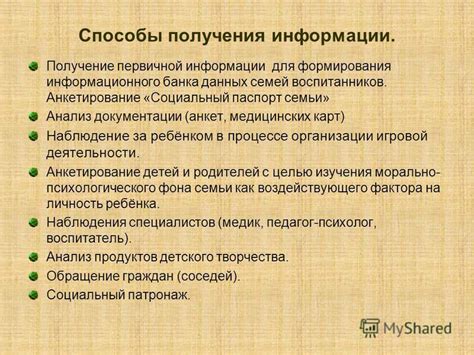 Альтернативные способы получения информации о структуре своей родственной группы