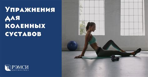 Альтернативные стили танцев: забота о здоровье коленных суставов