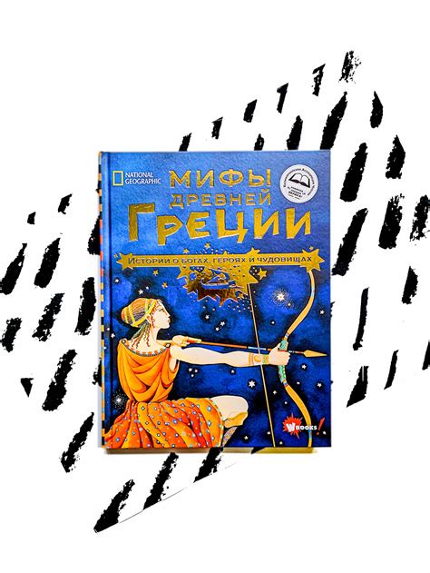 Анализ роли дружбы в мифах о богах и героях, истории об их дружественных связях