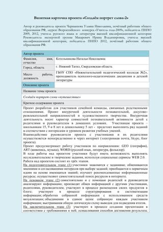 Анализ совместной активности и интересов участников сообществ
