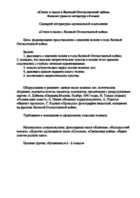Анализ содержания и музыкальной композиции: ключевые концепции и эмоциональная атмосфера песни