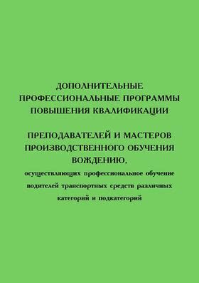 Анализ содержания программы обучения и квалификации преподавателей