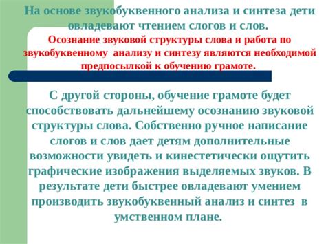 Анализ структуры слогов слова "осел"