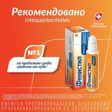 Аптечные препараты для облегчения состояния после неудобных укусов