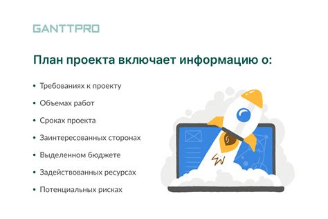 Аргументирование значимости корректного составления документации для успешной реализации проектов