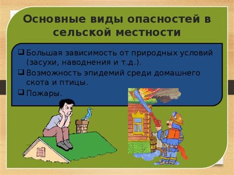 Бандитские уголки и опасности в городе