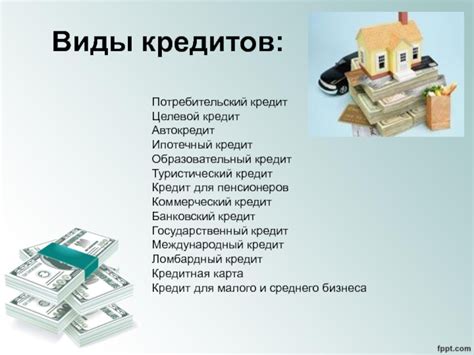 Банковский кредит: преимущества и недостатки