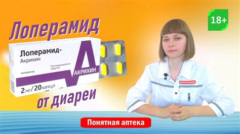 Безопасное и эффективное средство от поноса для детей и взрослых