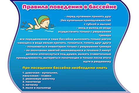 Безопасное купание с чирием в плавательном бассейне: руководство для экстремалов