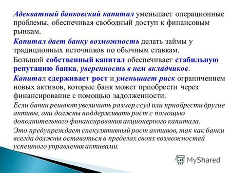 Безопасность и свободный доступ к финансовым рынкам