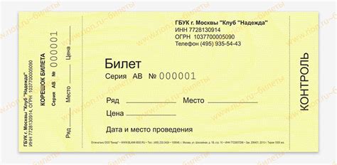 Билет для посещения Гербового зала: стоимость и входная информация