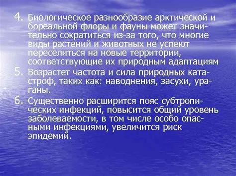 Биологическое богатство арктической флоры и фауны