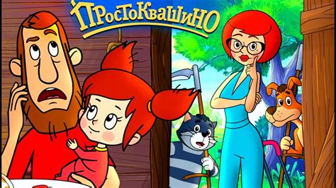 Ближайшие окрестности места пребывания родственника Федора в Простоквашино