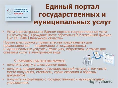 Ближайший центр предоставления государственных услуг