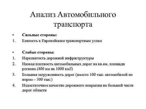 Близость к узлам транспорта и торговым площадкам