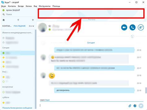 Блокировка Skype в антивирусе или файрволле