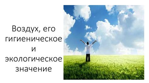 Богатство жизни и экологическое значение прибрежных водства Российской Федерации