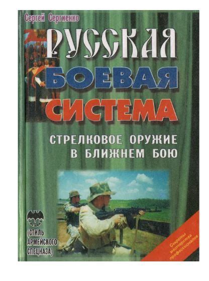 Боевая система: уникальные стили и оружие