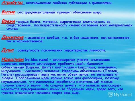 Божественное бытие и его атрибуты