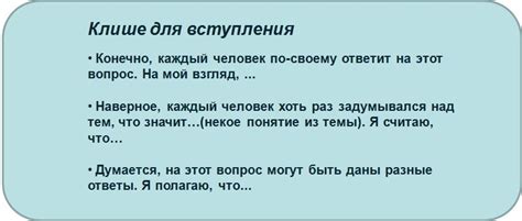 Борьба с предубеждениями и клише