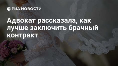 Брачный адвокат