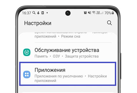 Быстрый метод сохранения и поиска старых текстовых сообщений на смартфоне Samsung