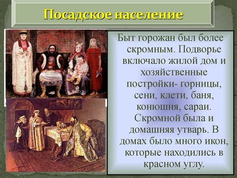 Быт и обычаи царевны: жизнь внутри закрытых стен